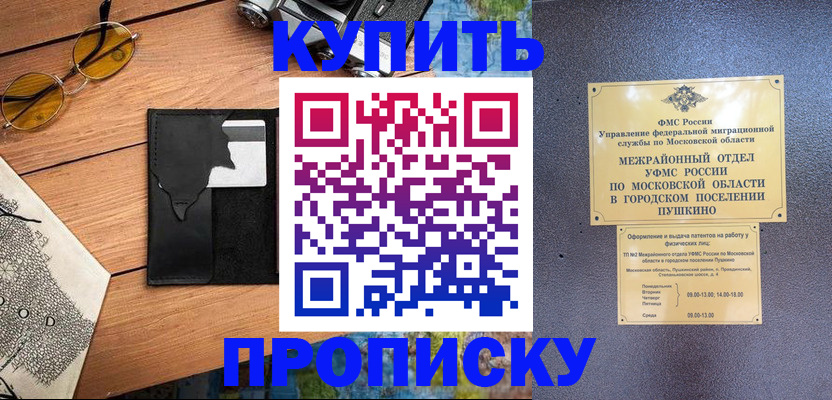 временная регистрация в Нижней Туре