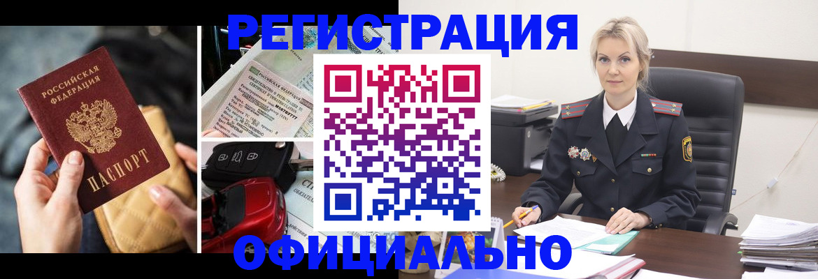 временная регистрация недорого в Нижней Туре