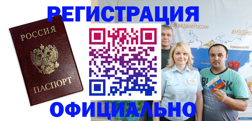 прописка для работы в Нижней Туре