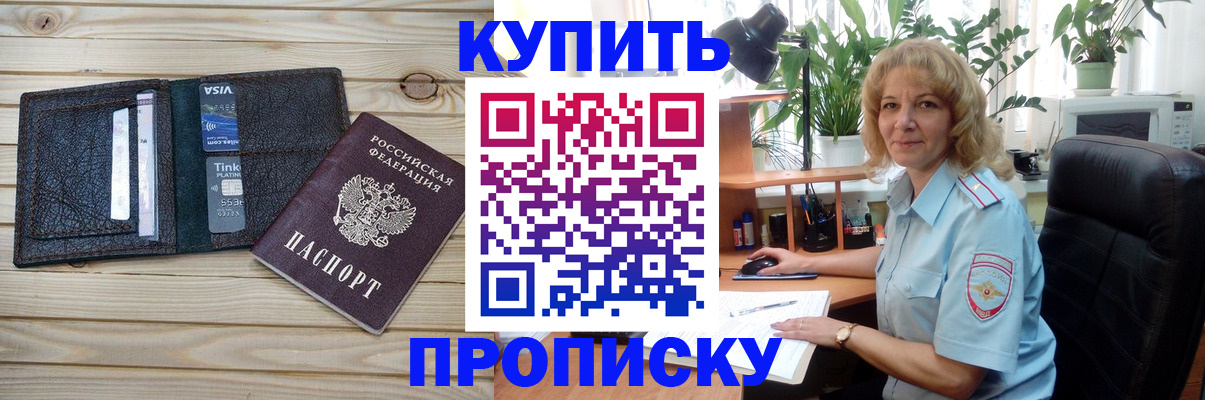 временная прописка в Нижней Туре